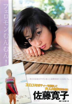 Page 9 of COMIC Maaruman 2004-11