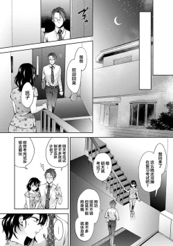 Page 23 of Nandemo Suru tte Itta yo ne Katei Kyoushi no Orei wa Karada de Ch.14