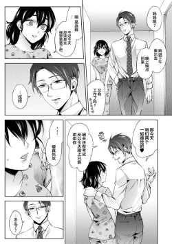 Page 24 of Nandemo Suru tte Itta yo ne Katei Kyoushi no Orei wa Karada de Ch.14