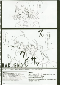 Page 26 of Seto no Shiriyome