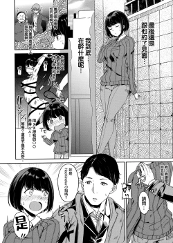 Page 110 of Melty Limit