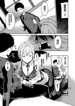 Page 131 of Melty Limit