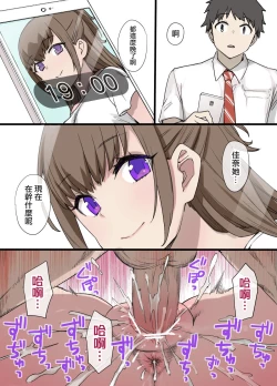 Page 52 of 100-nichigo ni Netorareru Kanojo