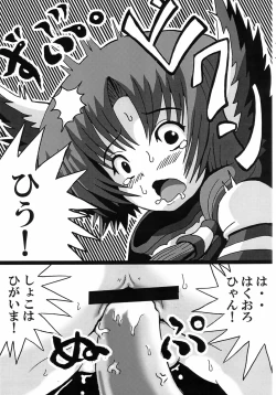 Page 12 of Wanko Shoujo