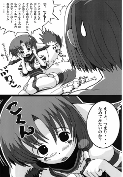 Page 6 of Wanko Shoujo