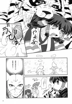 Page 12 of Douantasuu