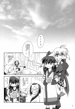 Page 13 of Douantasuu