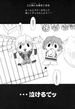 Page 2 of Douantasuu