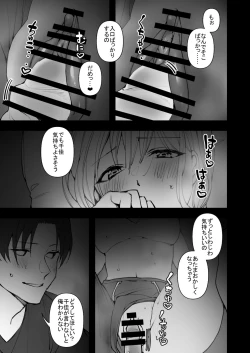 Page 19 of Futsuu no Ecchi