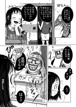 Page 32 of Kame no Ongaeshi