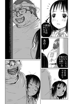 Page 54 of Kame no Ongaeshi