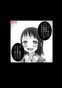 Page 5 of Kame no Ongaeshi