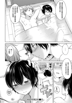 Page 140 of Momoiro Drop - sweet drop candy | 桃色水果糖