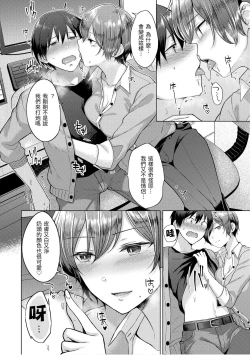 Page 144 of Momoiro Drop - sweet drop candy | 桃色水果糖
