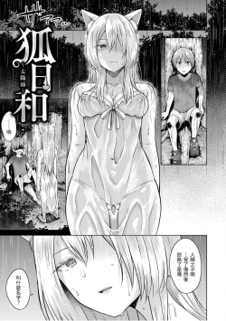 Page 153 of Momoiro Drop - sweet drop candy | 桃色水果糖