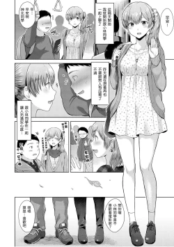 Page 46 of Momoiro Drop - sweet drop candy | 桃色水果糖