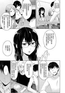Page 85 of Momoiro Drop - sweet drop candy | 桃色水果糖