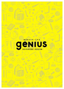 Page 12 of Abunai! Genius - dangerous genius