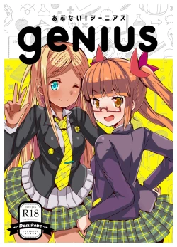 Page 1 of Abunai! Genius - dangerous genius