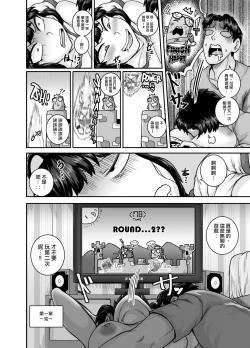 Page 28 of Mukatsuku Imouto wa Chanto Shikaranakucha!! | 讓人氣憤的妹妹必須給她好好訓斥一頓2