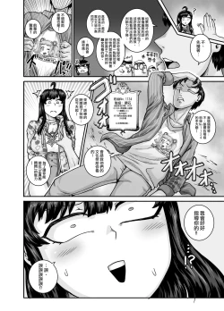Page 32 of Mukatsuku Imouto wa Chanto Shikaranakucha!! | 讓人氣憤的妹妹必須給她好好訓斥一頓2