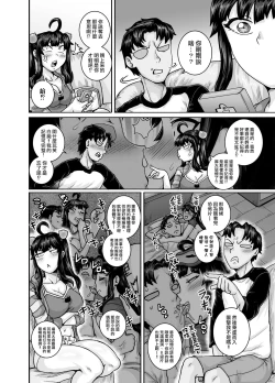 Page 54 of Mukatsuku Imouto wa Chanto Shikaranakucha!! | 讓人氣憤的妹妹必須給她好好訓斥一頓2