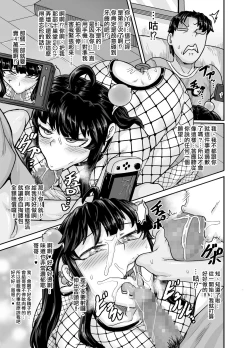 Page 83 of Mukatsuku Imouto wa Chanto Shikaranakucha!! | 讓人氣憤的妹妹必須給她好好訓斥一頓2