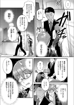 Page 101 of Kochokocho Pakopako Bikunbikun - tickle tickle ecstasy!!!!