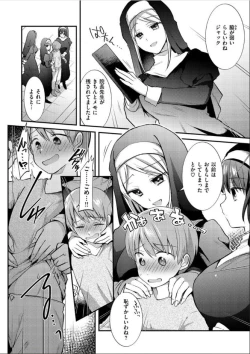 Page 120 of Kochokocho Pakopako Bikunbikun - tickle tickle ecstasy!!!!