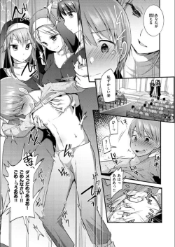 Page 123 of Kochokocho Pakopako Bikunbikun - tickle tickle ecstasy!!!!