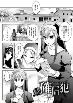 Page 153 of Kochokocho Pakopako Bikunbikun - tickle tickle ecstasy!!!!