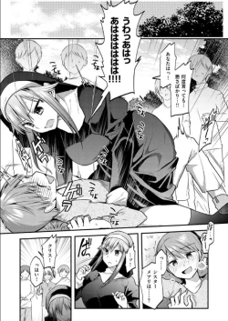 Page 154 of Kochokocho Pakopako Bikunbikun - tickle tickle ecstasy!!!!