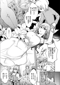 Page 157 of Kochokocho Pakopako Bikunbikun - tickle tickle ecstasy!!!!