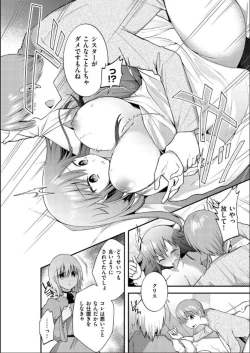 Page 160 of Kochokocho Pakopako Bikunbikun - tickle tickle ecstasy!!!!