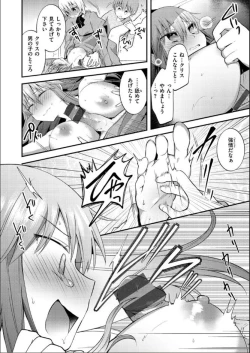 Page 172 of Kochokocho Pakopako Bikunbikun - tickle tickle ecstasy!!!!