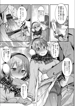 Page 65 of Kochokocho Pakopako Bikunbikun - tickle tickle ecstasy!!!!