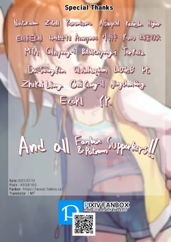 Page 19 of Ame no Hi no Misogi to