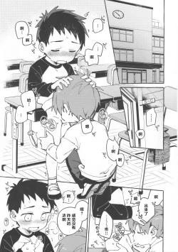 Page 4 of Tomodachi to Jikken Shite Miru Hon. Zenpen