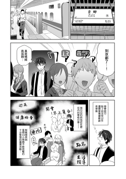 Page 163 of Amayakashi Jouzu no Nagasato11