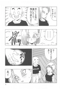 Page 6 of EPISODE OF ANDROID18