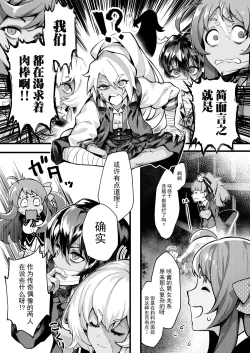 Page 3 of Zombie and SEX