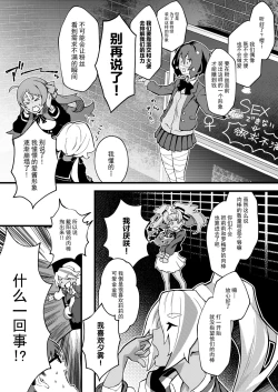 Page 4 of Zombie and SEX