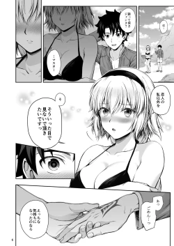 Page 7 of Jeanne to Natsu no Umi