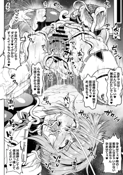 Page 9 of Zako ni Wakarasareru Mifune-san