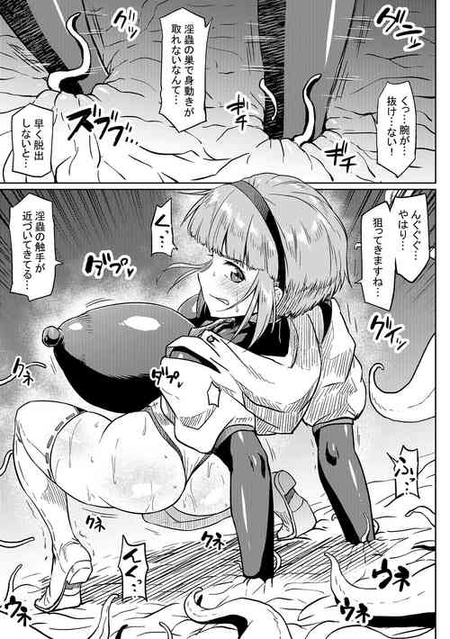 [Ahemaru] Zako ni Wakarasareru Mifune-san