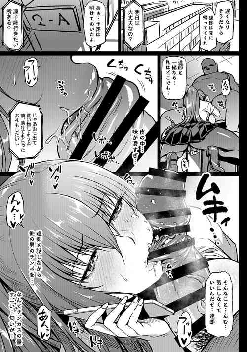 Download "Gakkou de" Zenpen. Lucia Revenge