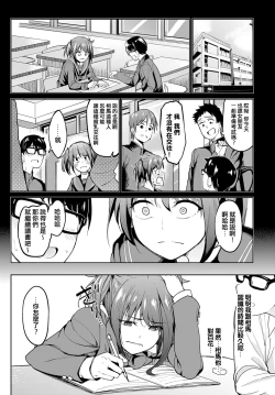 Page 4 of Chichikuri Kyousoukyoku