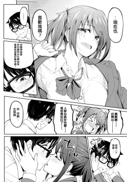 Page 8 of Chichikuri Kyousoukyoku