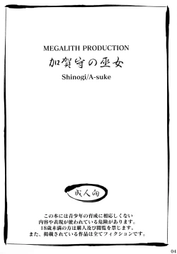Page 4 of Kaganokami no Miko