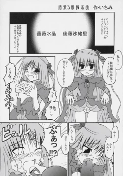 Page 13 of - Barabara wo okashitai no hon